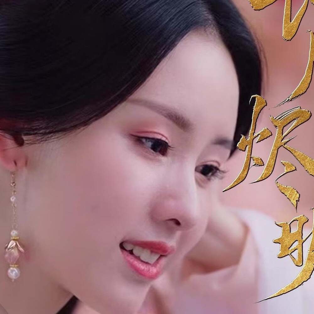 Till the End of the Moon Earrings, Ye Xiwu, Bai Lu, Ye Bingchan